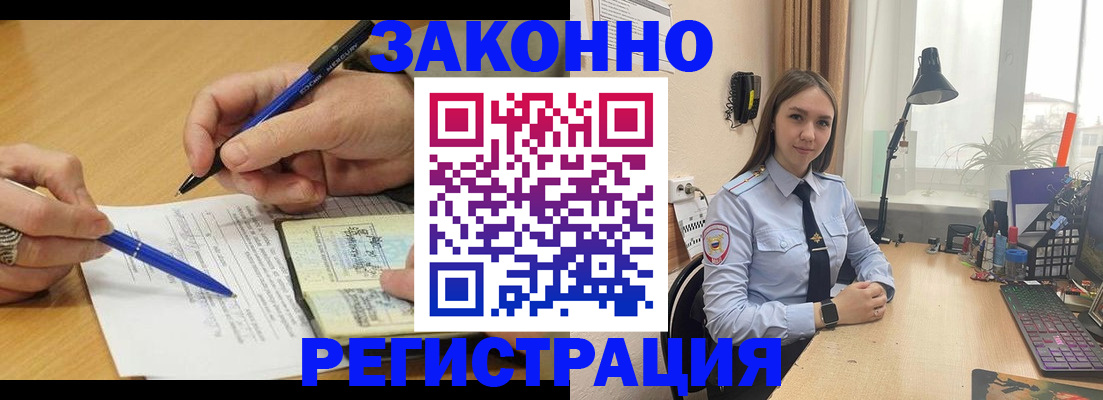 прописка от собственника в Гурьевске