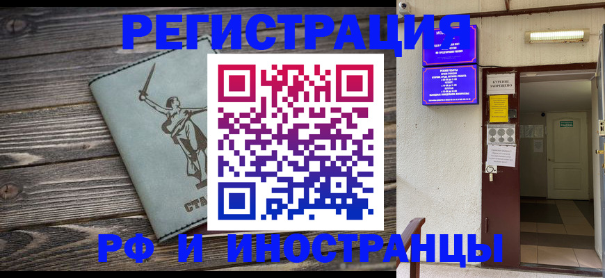 прописка для кредита в Гурьевске