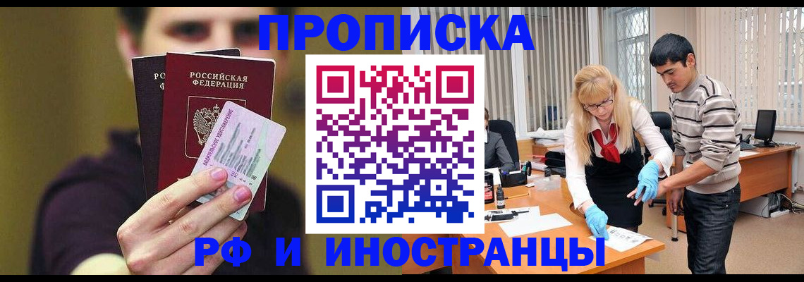 прописка гарантия в Гурьевске