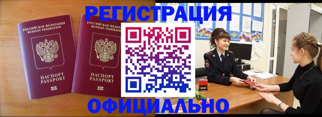 прописка в квартире в Гурьевске